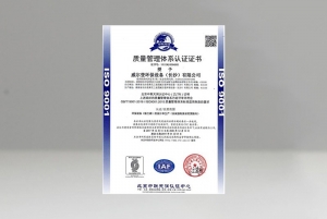江蘇質(zhì)量管理體系證書(shū)