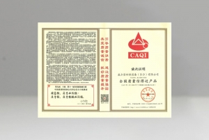 江蘇質(zhì)量信得過(guò)產(chǎn)品