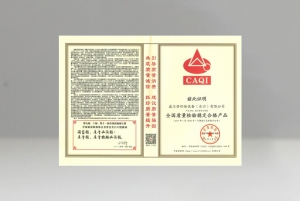 江蘇質(zhì)量檢驗(yàn)穩(wěn)定合格產(chǎn)品
