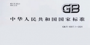 重磅消息！威爾登環(huán)保主導(dǎo)制定的《焊接煙塵捕集和分離設(shè)備》新國(guó)標(biāo)，11月1日起實(shí)施